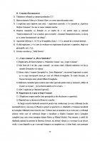 Atestat Taina Cununiei- aspecte scripturistice si liturgice - imaginea31