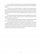 Atestat Comunicarea și mixul de marketing la SC  CARREFOUR ROMÂNIA  SA - imaginea17
