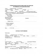 Atestat Studiul pietei - Firma de exercitiu SRL - imaginea51