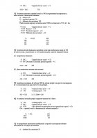 Atestat Contabilitatea imobilizarilor corporale - imaginea20