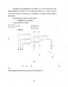 Atestat Amplificatoare - imaginea16