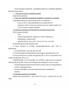 Atestat Îngrijirea pacientului cu ciroză hepatică - imaginea28