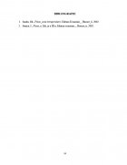 Atestat Surse straine de finantare - imaginea23