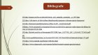 Atestat Intocmirea unui act de punere in valoare la produsele principale - imaginea54