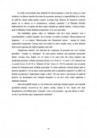 Atestat Taina Cununiei- aspecte scripturistice si liturgice - imaginea33
