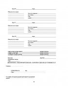 Atestat Agentia de turism Sirius - imaginea43