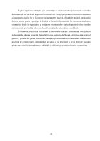 Atestat Evoluția clarinetului în clasicism și contribuția sa în dezvoltarea tinerilor instrumentiști - imaginea24