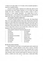 Atestat Tehnologia de confectionare a iei din Transilvania - imaginea10