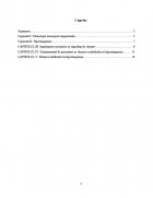 Atestat Tehnologia amenajarii hipermagazinelor - imaginea2